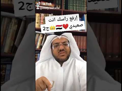 إرفع راسك انت صعيدي حالات واتس اب صعيدية وافتخر