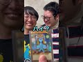 カード支払いを遊戯王カードでいけると思ったオタク【なかっさんと田辺】#shorts