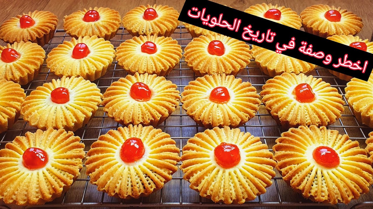 ابن حلوة في المجرة😍نتحداك ديريها وماتعاوديهاش❤️رايحة تديري بيها حالة في العيد وتبهري كل اللي يذوقها👌