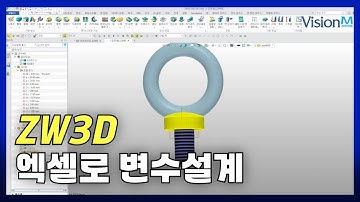 ZW3D를 엑셀로 라이브러리 만드는법 (ZW3D 꿀팁)