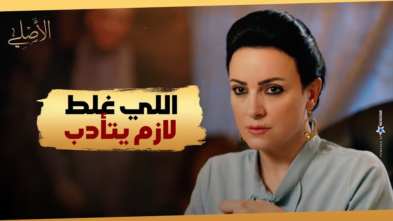 درس من فاطة لفايزة علشان غلطت .. اللي غلط لازم يتربى 👌🏻 #الاصلي