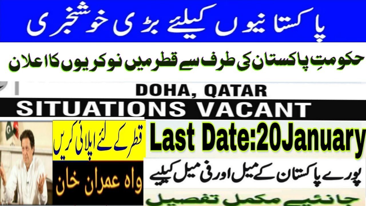 QATAR jobs for Pakistan 2019- Latest jobs for Male and females QATAR