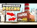 КУПИЛ СВОЙ ПЕРВЫЙ БИЗНЕС ЗА 6.000.000 РУБЛЕЙ! - GTA: КРИМИНАЛЬНАЯ РОССИЯ ( RADMIR RP )