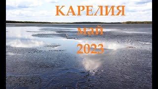 Сплав по реке Онда в мае 2023. Часть 1- Долгая дорога к реке Онда.