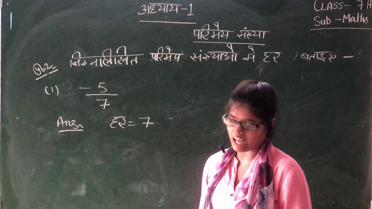 maths ppt presentation in hindi