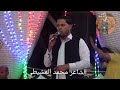 الشاعر محمد المشيطي في فرح قبائل الحرابي عيت الشوبك بالفيوم