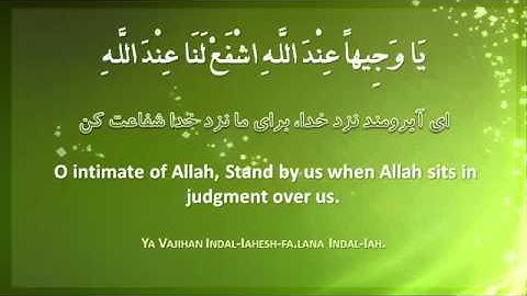 Complete Dua-E-Tawassul