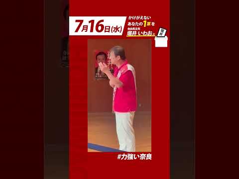 【 #堀井いわお １４日目ダイジェスト 】