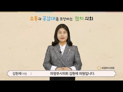 2023년 설날 인사말 영상 (김현채 의원)