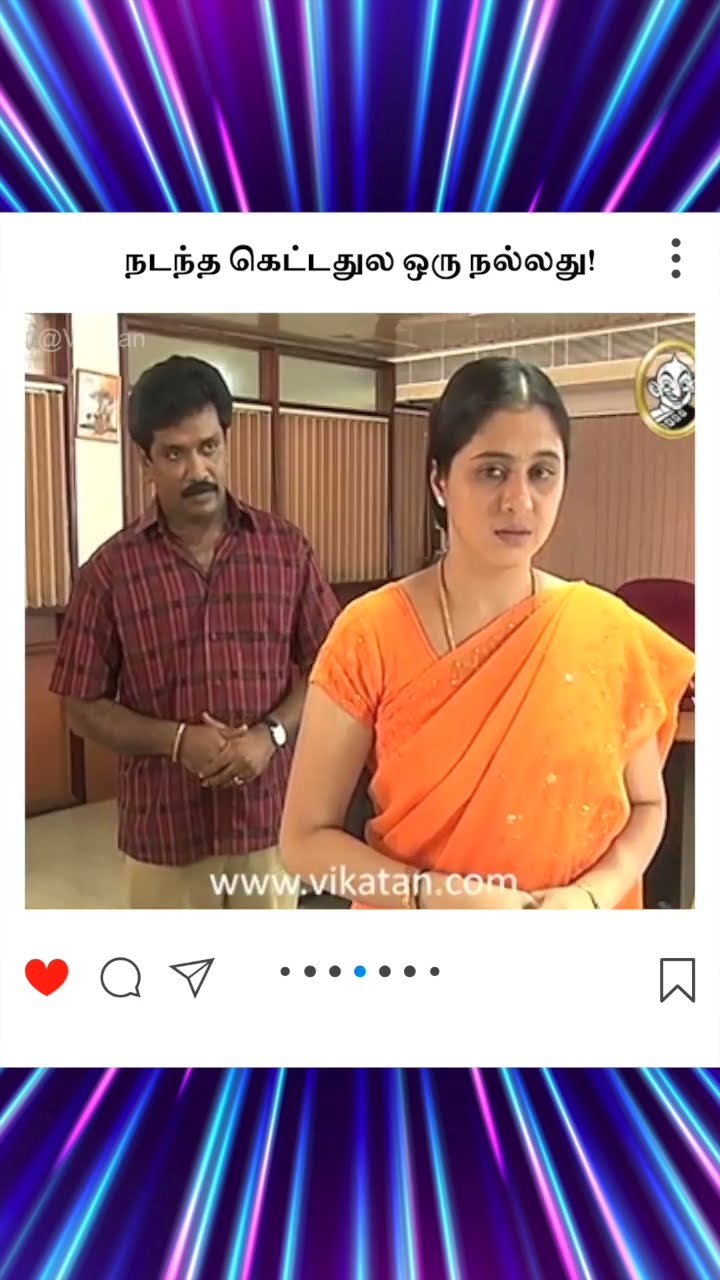 Kolangal | நடந்த கெட்டதுல ஒரு நல்லது! | கோலங்கள்