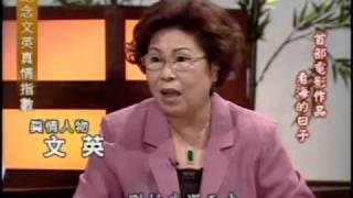 真情指數:紀念文英(1/5) 20090807