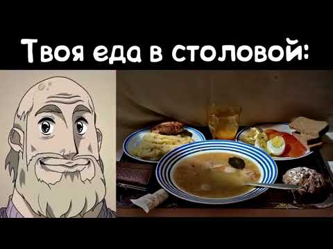 Твой обед