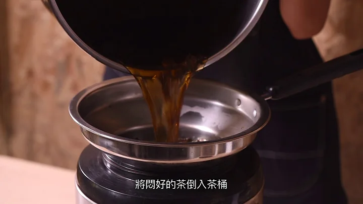 這樣煮茶最棒！茶葉沖泡過程教給你 - 天天要聞