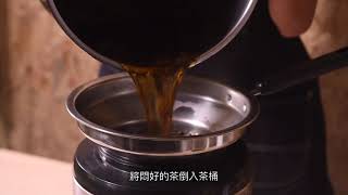 這樣煮茶最棒！茶葉沖泡過程教給你 