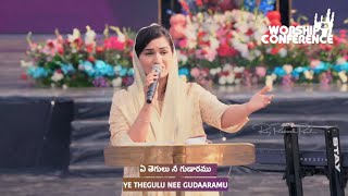 Video thumbnail of "ye tegulu nee gudaramu  song | Raj Prakash Paul |Telugu Christian song |#rajprakashpaul  #jessypaul"