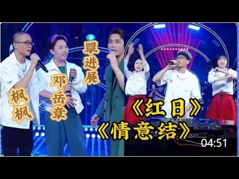 DJ楓楓 覃進展 鄧岳章好友歡聚搞笑合唱《紅日》《情意結》美女伴舞 #农人DJ枫枫  #柳州DJ楓楓  #djfengfeng
