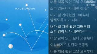 장범준 -  소리 없는 비가 내린다
