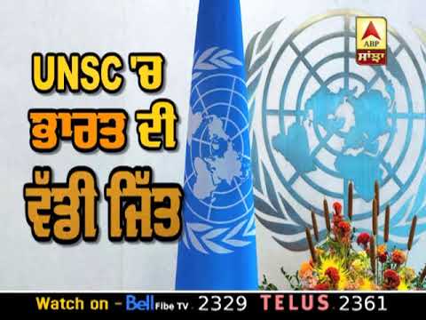 UNSC `ਚ India ਦੀ ਵੱਡੀ ਜਿੱਤ | ABP Sanjha|