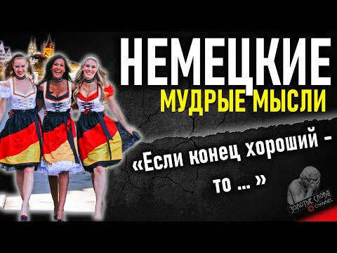 Video: Немис тилиндеги макалаларды кантип тапсам болот?