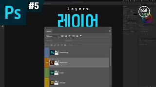 [ENG SUB] Photoshop Tutorial #5 - Understanding of layer use