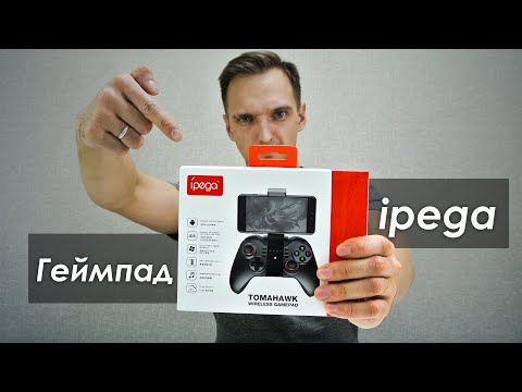 iPega PG-9068 Геймпад Android, ПК