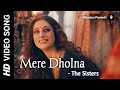 Mere Dholna - The Sisters | Bhool Bhulaiyaa 2 - HitBusterz (Shreya Ghoshal Version) Full Video