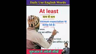 English Confusion Words #education #spokenenglish #shortsvideos