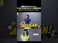 絶望のセカンドショット...マリガンからのリカバリーが完璧すぎた #MGL #シミュレーションゴルフ #ゴルフ #ゴルフレッスン #ゴルフ女子 #ゴルフ好きと繋がりたい #もえぴー #もえぴー先生