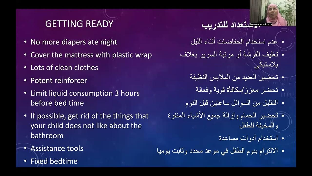 Toilet Training at night التدريب على استخدام الحمام أثناء الليل YouTube