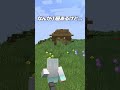 "は行"を言ったら体力が減る世界【まいくら・マインクラフト】#shorts