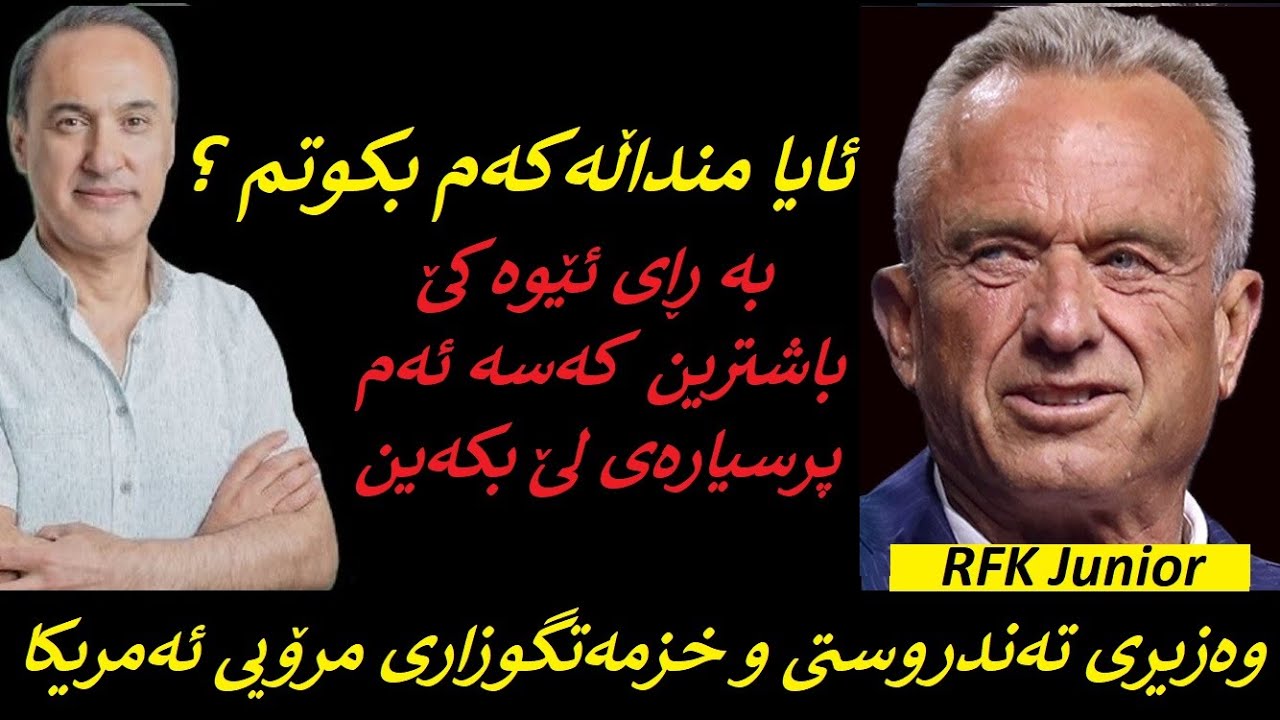 ئایا منداڵەکانمان بکوتین ؟؟ پرسیارێکی زۆر زۆر هەستیار