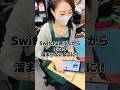 秋刀魚焼いてる！？Switch2買って、冷却ファンにホコリたまってそうで不安すぎる...！ #nintendoswitch2