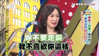 店長對於熟客 服務更周到! 上班這黨事 20160818 (4/4)
