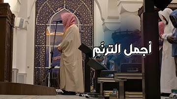 ما أجمل هذا الترنّم تلاوة من صلاة المغرب للشيخ عبدالله الموسى | 22-6-1446 هـ