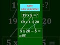 Multiplication Trick. Interesting math tricks