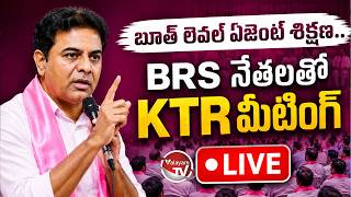 LIVE : KTR Attends LB Nagar General Body Meeting | BLA Training Meeting | KTR Live | BRS |Valayam TV