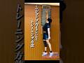 ジャンプ力を手に入れたトレーニング方法！！#haikyuu #volleyball #ジャンプ力 #バレーボール