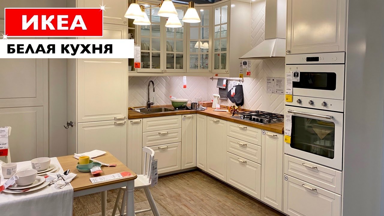 Кухни В Икеа Фото Москва