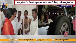 తెదేపాపై తోపుదుర్తి అనుచరుల దాడి | Thopudurthi Followers Attacked on TDP in Raptadu | Sunita