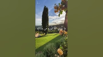 منظر رائع مع تلاوة عطرة:":؛