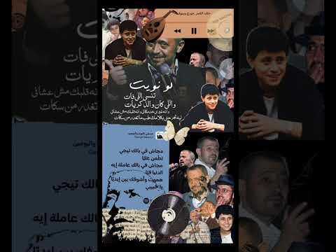 ابو وديع بستنى باليوم واليومين  اكسبلور  لايك حالات واتس تيك توك