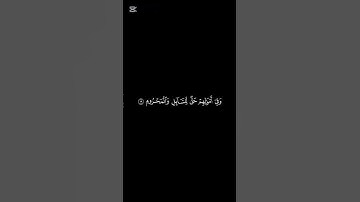 (كانوا قليلًا من الليل مايهجعون)ايات من سورة الذاريات #صلوا_على_النبي_صلى_الله_عليه_واله_وصحبه_وسلم