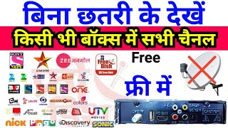 How to Watch Tv Channels without Cable Connection | Bina Dish Wala Full HD Set top box DD Free Dish