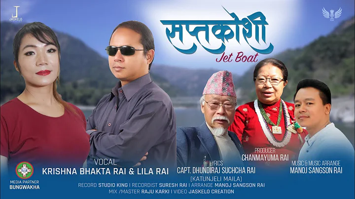 Saptakoshi Jet Boat | Krishna Bhakta Rai & Lila Ra...