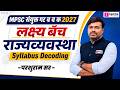 Polity Syllabus Decoding | Combine Group B & C 2027 | Lakshya Batch | Ignite Academy