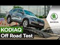 Skoda Kodiaq off road (Шкода Кодиак внедорожный тест + всё полном приводе)
