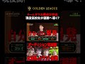 チームサワ最強の構成が完成!?現役高校生が優勝へ導く🔥