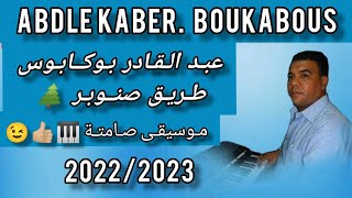 شيخ عبد القادر بوكابوس طريق صنوبر موسيقى صامتة Cheikh abd el kader boukabous