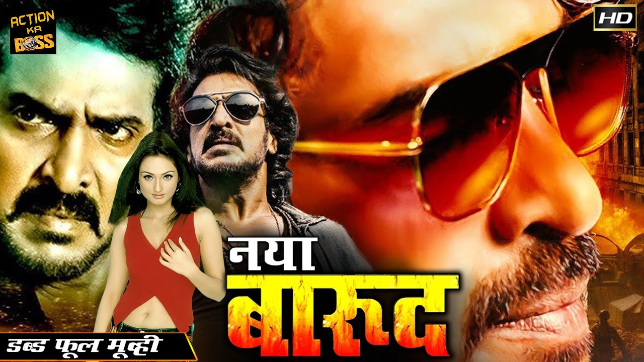 Naya Barood - नया बारूद l Dubbed Hindi Movies Full Movie l Upendra,Natanya Singh.