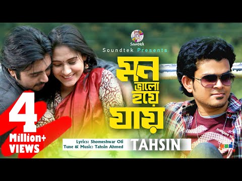Mon Bhalo Hoye Jay | মন ভালো হয়ে যায় | Valentine's Day Song | Tahsin | Apurba | Mehazabien | Aryan